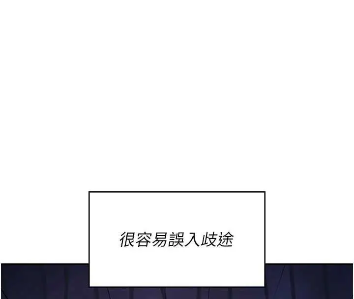 漫画《飞机杯女神连线中》第68话第98张图