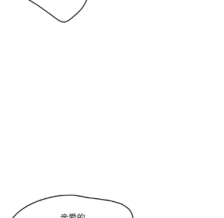 漫画《爸爸也疯狂》第1话第10张图