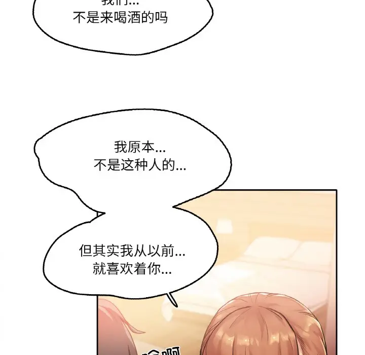 漫画《爸爸也疯狂》第1话第105张图