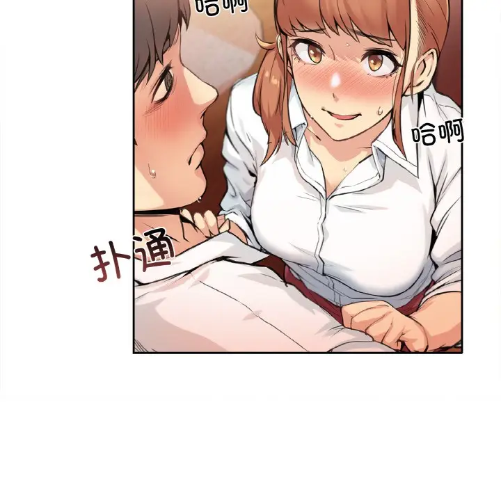 漫画《爸爸也疯狂》第1话第106张图