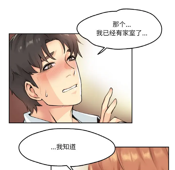 漫画《爸爸也疯狂》第1话第107张图