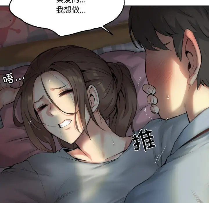 漫画《爸爸也疯狂》第1话第11张图