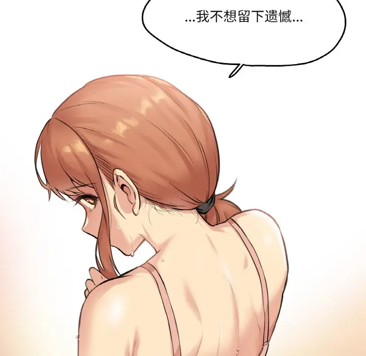漫画《爸爸也疯狂》第1话第111张图