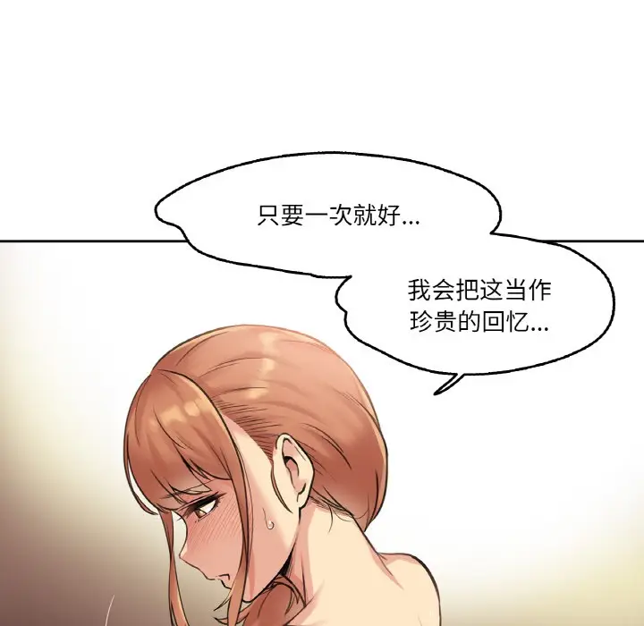 漫画《爸爸也疯狂》第1话第118张图