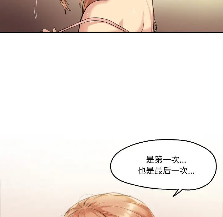 漫画《爸爸也疯狂》第1话第119张图