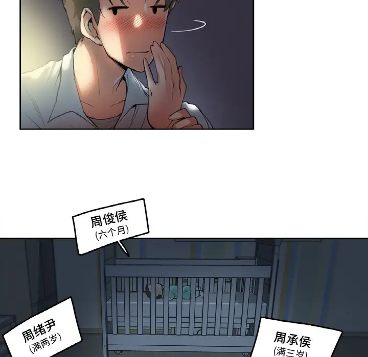 漫画《爸爸也疯狂》第1话第13张图