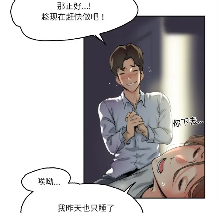 漫画《爸爸也疯狂》第1话第15张图
