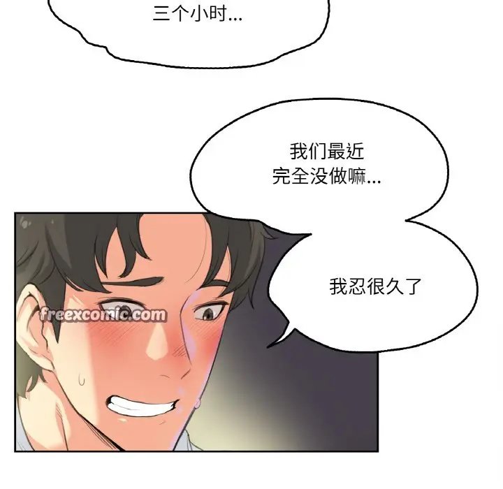 漫画《爸爸也疯狂》第1话第16张图