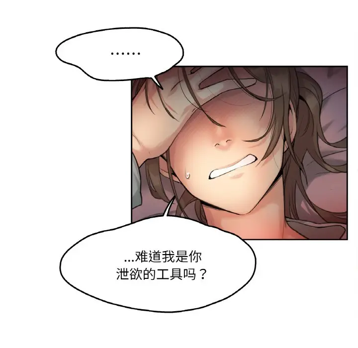 漫画《爸爸也疯狂》第1话第17张图