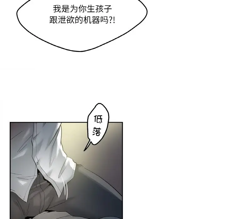漫画《爸爸也疯狂》第1话第19张图