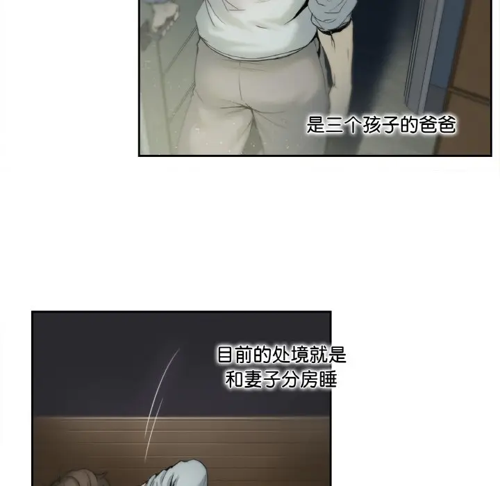 漫画《爸爸也疯狂》第1话第27张图