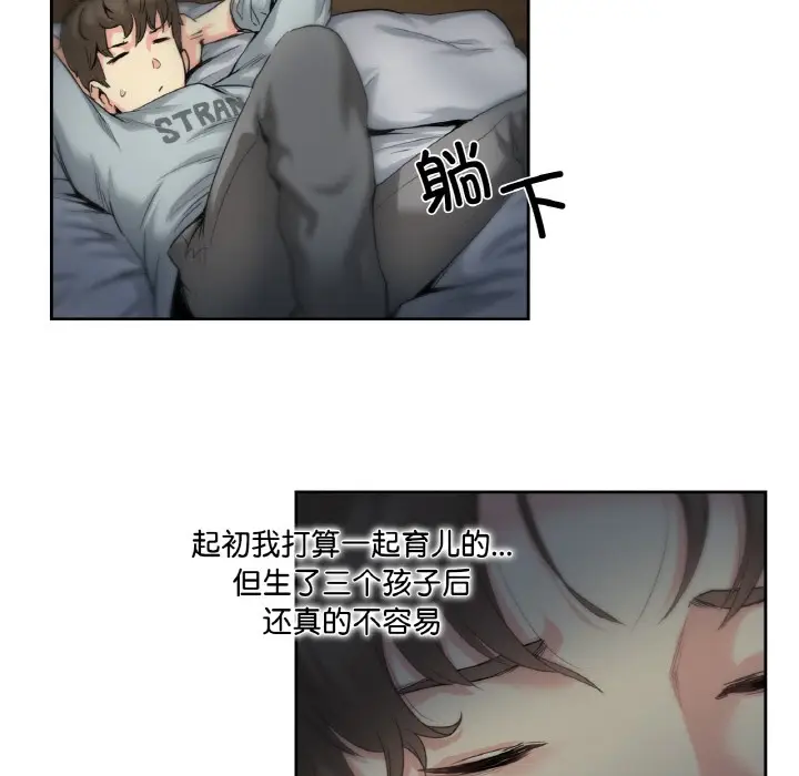 漫画《爸爸也疯狂》第1话第28张图