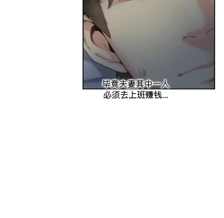 漫画《爸爸也疯狂》第1话第29张图