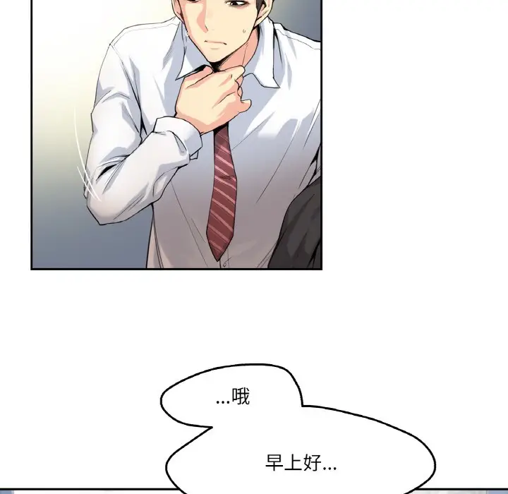 漫画《爸爸也疯狂》第1话第35张图