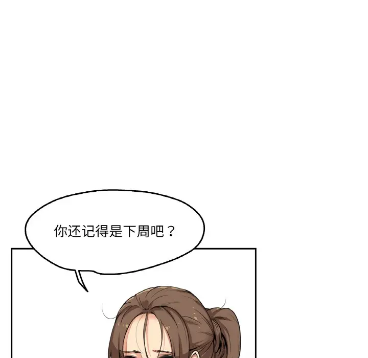 漫画《爸爸也疯狂》第1话第38张图