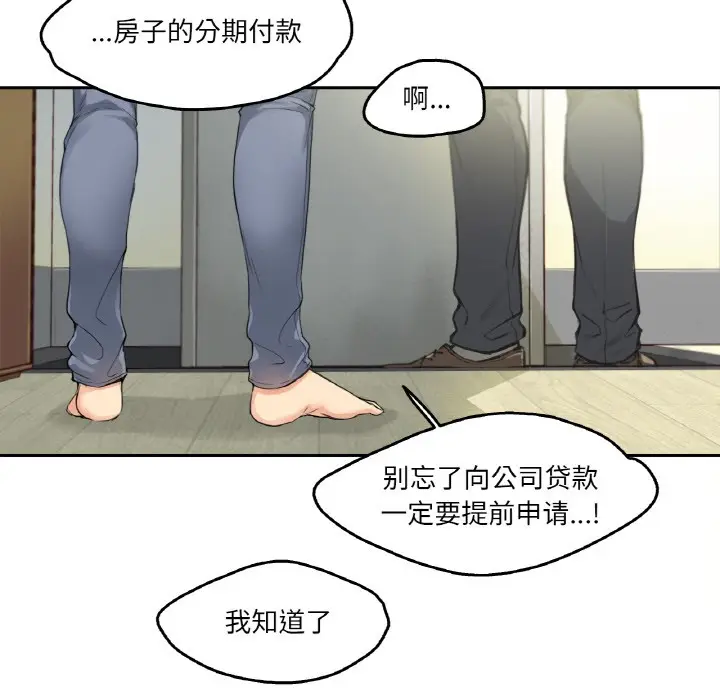 漫画《爸爸也疯狂》第1话第40张图