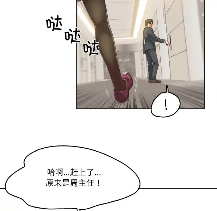 漫画《爸爸也疯狂》第1话第49张图