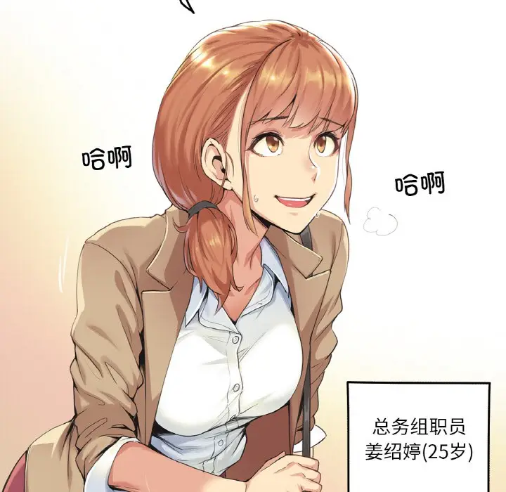 漫画《爸爸也疯狂》第1话第50张图