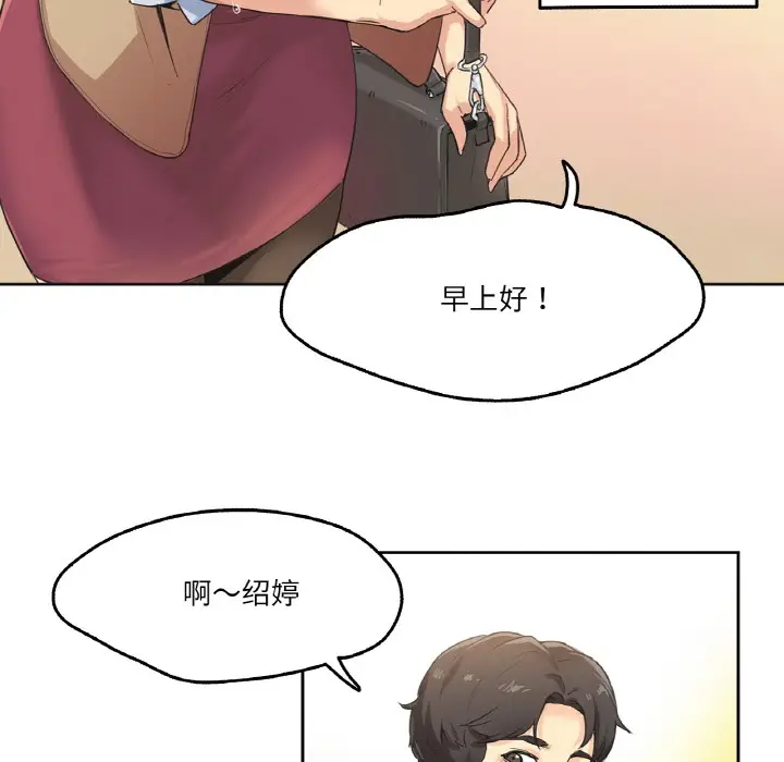 漫画《爸爸也疯狂》第1话第51张图