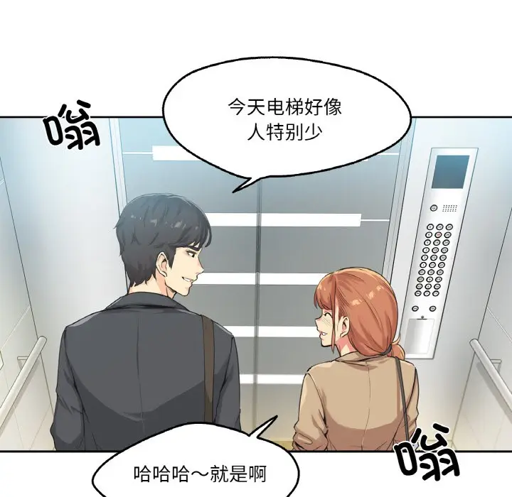 漫画《爸爸也疯狂》第1话第53张图