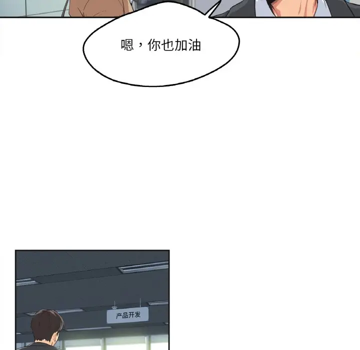 漫画《爸爸也疯狂》第1话第58张图