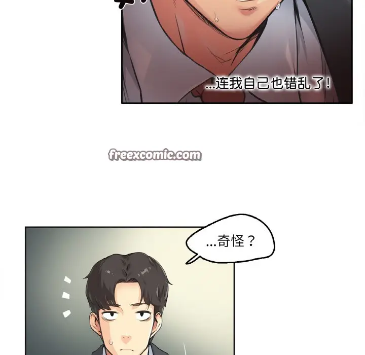 漫画《爸爸也疯狂》第1话第64张图