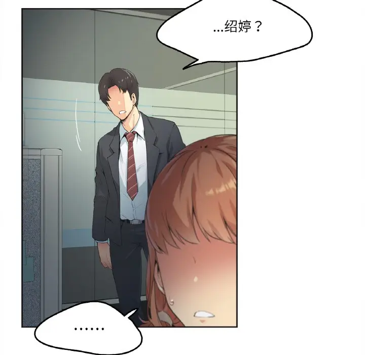 漫画《爸爸也疯狂》第1话第67张图