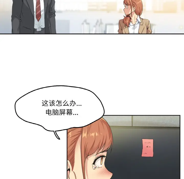 漫画《爸爸也疯狂》第1话第73张图