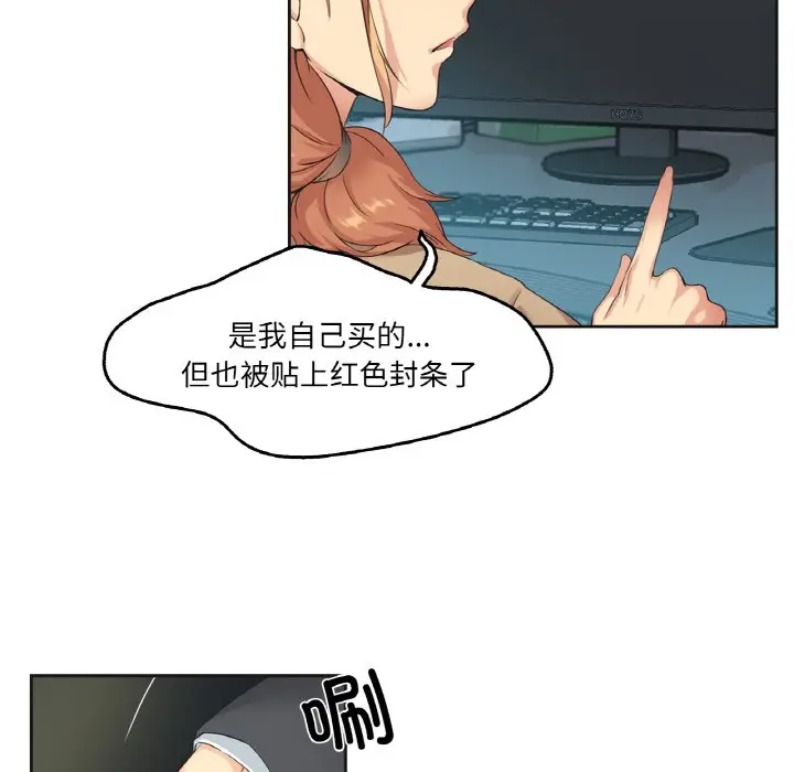 漫画《爸爸也疯狂》第1话第74张图