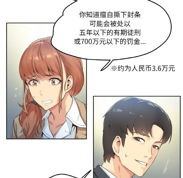 漫画《爸爸也疯狂》第1话第78张图
