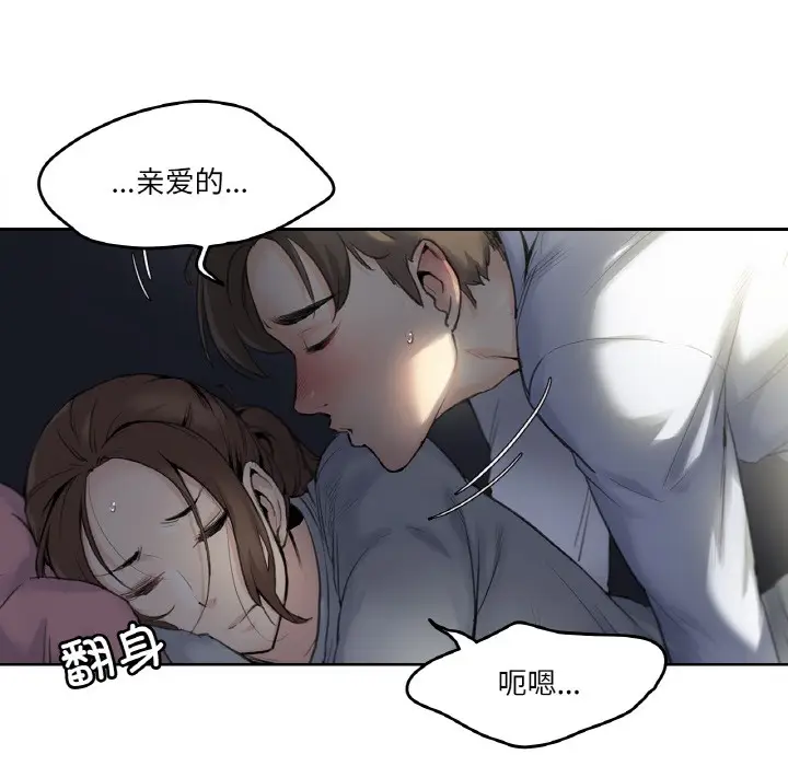 漫画《爸爸也疯狂》第1话第8张图