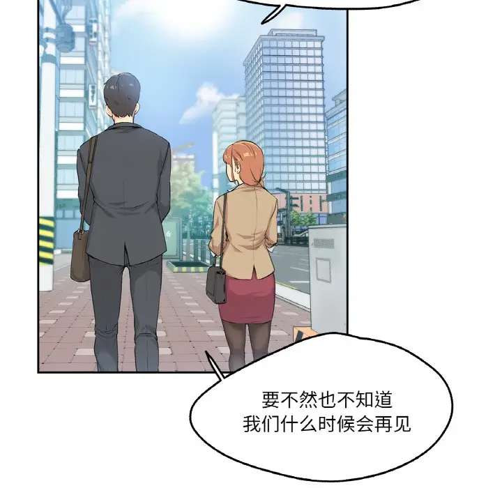 漫画《爸爸也疯狂》第1话第84张图