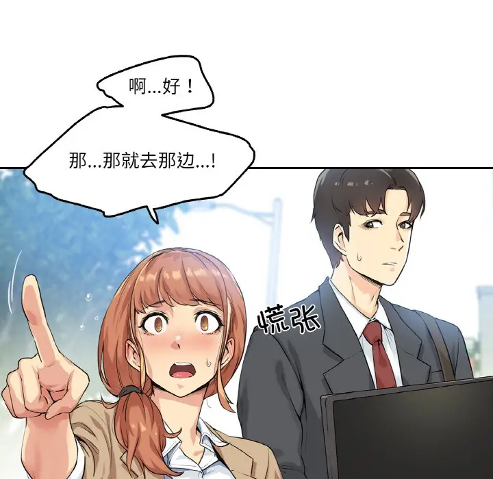 漫画《爸爸也疯狂》第1话第85张图