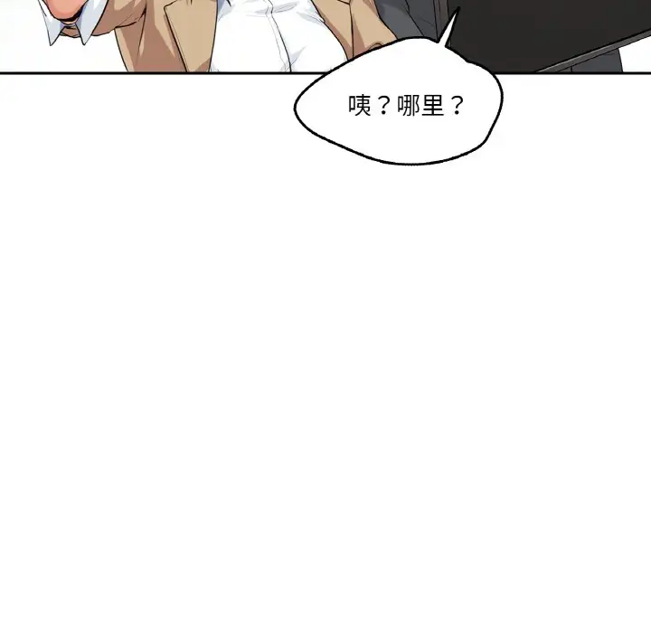 漫画《爸爸也疯狂》第1话第86张图