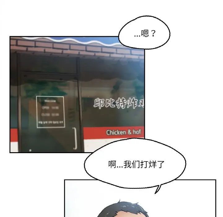 漫画《爸爸也疯狂》第1话第87张图