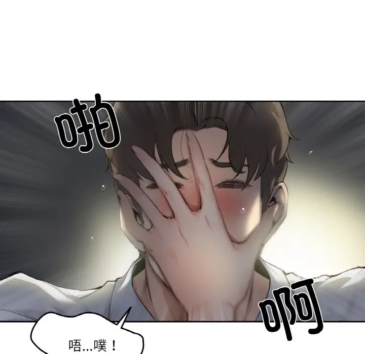 漫画《爸爸也疯狂》第1话第9张图