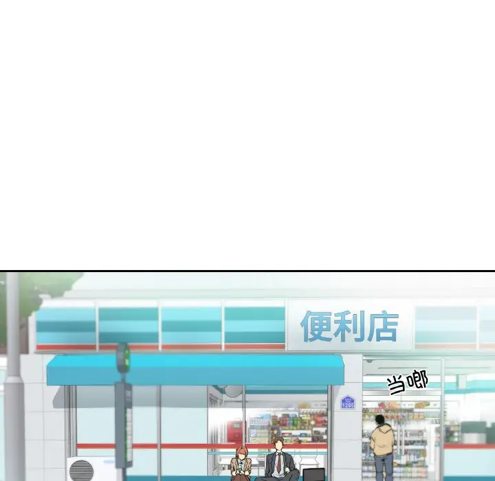 漫画《爸爸也疯狂》第1话第90张图
