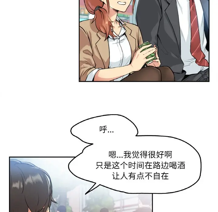 漫画《爸爸也疯狂》第1话第92张图