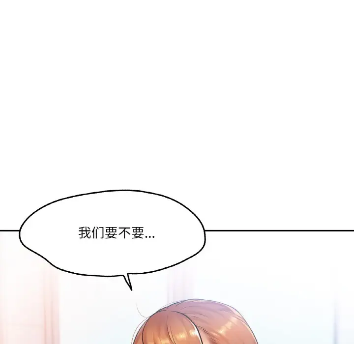 漫画《爸爸也疯狂》第1话第94张图