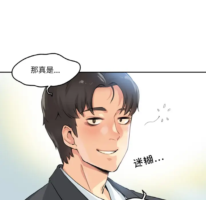 漫画《爸爸也疯狂》第1话第97张图