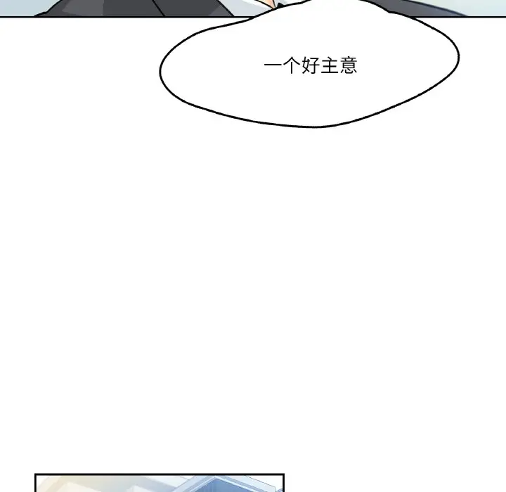 漫画《爸爸也疯狂》第1话第98张图