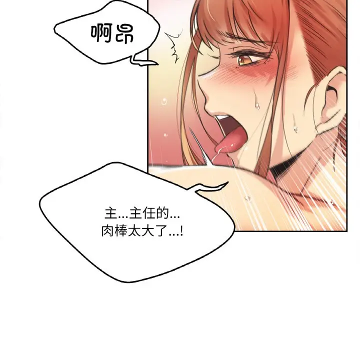 漫画《爸爸也疯狂》第2话第13张图