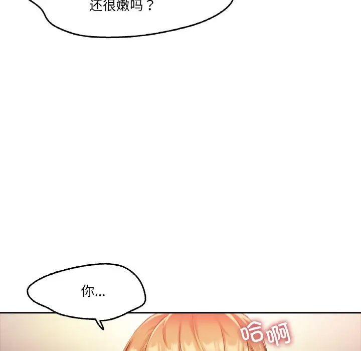 漫画《爸爸也疯狂》第2话第15张图