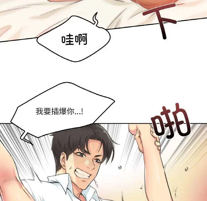 漫画《爸爸也疯狂》第2话第22张图