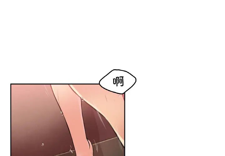 漫画《爸爸也疯狂》第2话第3张图