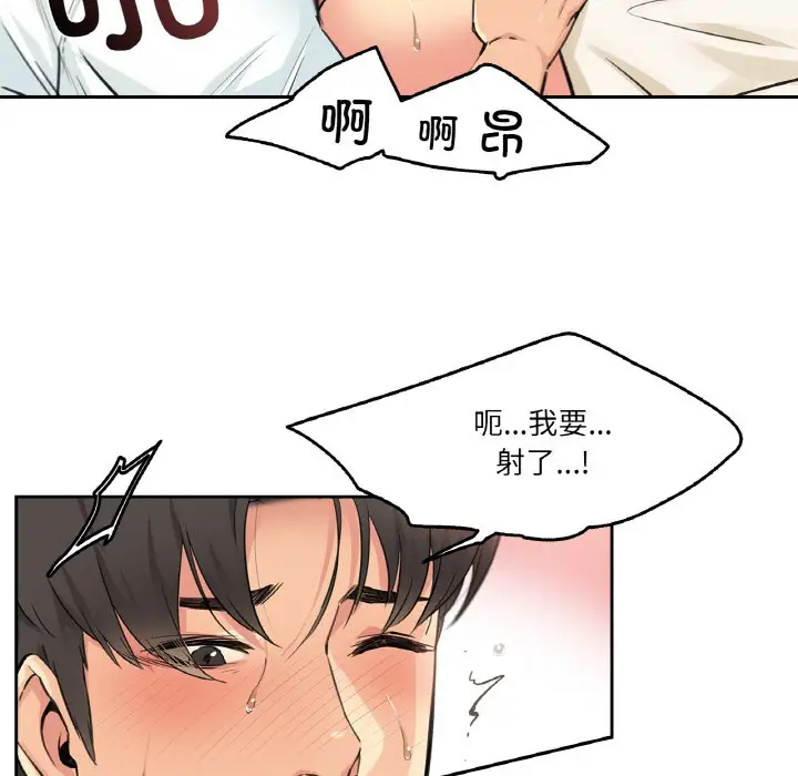 漫画《爸爸也疯狂》第2话第34张图