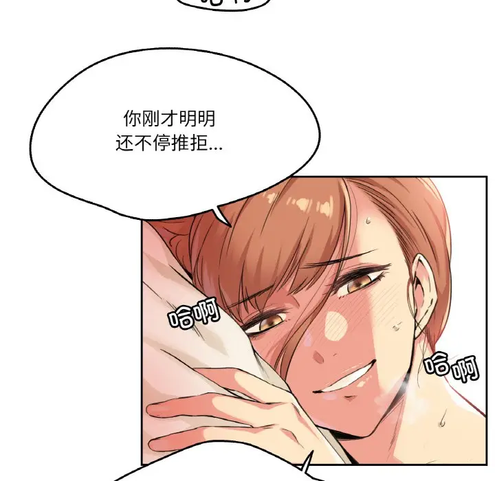 漫画《爸爸也疯狂》第2话第41张图