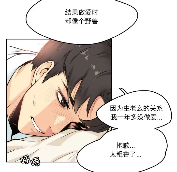 漫画《爸爸也疯狂》第2话第42张图