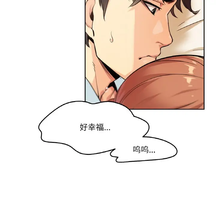 漫画《爸爸也疯狂》第2话第49张图