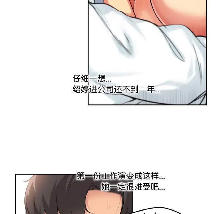 漫画《爸爸也疯狂》第2话第52张图